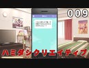 ハミダシクリエイティブ 体験版 009