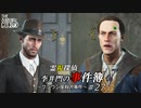 【The Sinking City】霊視探偵 李井門の事件簿 ~クラウン座殺人事件~ part27
