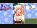 【かわたわバトルガール】復刻ワン・モアバレンタイン【ビター編】