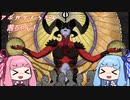 【ＭＴＧエクスプローラー】アポカリくろたん茜ちゃん！【ボイロ実況】