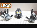 【LEGO】バイセージ・ハンズ【FF8】