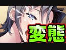 【童貞最強】#11　厨二病魔王かと思いきやドМのド変態だった【 魔王のくせに生イキだっ！】