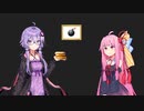 ソーセージエッグマクガフィン[VOICEROID劇場]