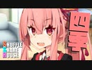 シャッフルシェアハウス＃639【VOICEROID劇場】