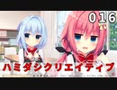 ハミダシクリエイティブ 体験版 016