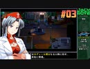 ジャックムーブをねっとりプレイ 第03話