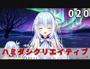 ハミダシクリエイティブ 体験版 020