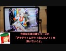 ミリシタ譜面攻略＆実況【ゲキテキ！ムテキ！恋したい！】