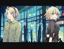 街の花火 / 鏡音リン＆鏡音レン