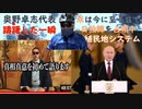コロナ：ＰＣＲ検査と治療薬の拡充を求める？（恐怖脳が事態を悪化させるｂｙ森田洋之）プーチン演説（４州編入時）が真実を突く！　奥野卓志、花束事案「目を見て躊躇していた」！【アラ還・読書中毒】田中宇：英国