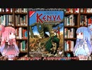 【クトゥルフ神話TRPG】アフリカのワイルドライフのシークレットオブケニアのサプリメントを解説してみた