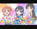 【ゲスト：長江里加、Lynn】私に天使が舞い降りた！プレシャス・フレンズ プレシャス・デリシャス・ハッピーラジオ！　第03回　2022年09月30日放送