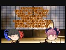 [ゆっくり怪談]洒落怖[不思議な夢]