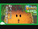 【実況】世界にはこいつを５秒で倒す化け物がいるらしい【星のカービィ ディスカバリー】part5