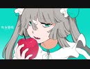【歌ってみた】転生林檎 / ピノキオピー  Covered by 双葉あずさ