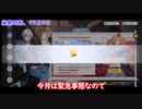 【東方アルカディアレコード】とりあえず課金をするだけの動画