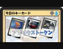 ガバみに定評のあるMTGアリーナゆっくり実況 part25 スタンダード BO3 ランクマッチ アゾリウストークン