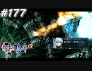 【軌跡シリーズ】英雄伝説　零の軌跡：改実況：追いかけっこ（#177）【制覇を目指して】
