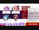 だれでもどうぞ　ニコつべ　#４６１【東方幻想麻雀】