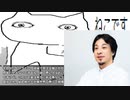 ひろゆきのSCP紹介
