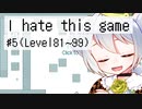 【I hate this game】かえるはこのゲームが嫌いだ。 #5【新人Vtuber / 大海かえる】