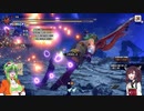 【MHR:SB】笛吹き名人GUMIちゃんは一狩りしたい！【エスピナス亜種編】