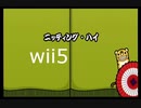 【太鼓の達人wii5】ニッティング・ハイ【太鼓の達人 wii超ごうか版】