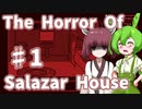 【日本語字幕付】ずんだもん＆きりたん VS. 恐怖の呪われた館 #1【The Horror Of Salazar House】【ボイロ実況/VOICEROID実況】【ホラーゲーム】