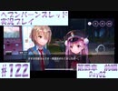【ヘブンバーンズレッド】ボケ5：ツッコミ1 で未知の敵に挑む！#122【実況プレイ】
