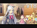 お互いを知ることが仲良くなる秘訣 【時計仕掛けのレイライン  ー陽炎に彷徨う魔女ー 体験版 #18】