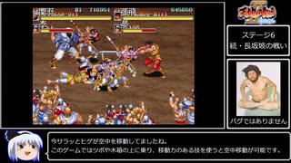 人気の 天地を喰らう 赤壁の戦い 動画 104本 ニコニコ動画
