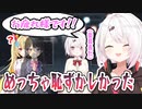にじフェスで委員長だと思って話しかけたら星川だった椎名さん + 星川と委員長の絡みの話(おまけ）