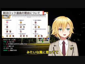 FANTASIA脱法ロック選曲秘話/卯月コウの抱えてた本当の気持ち【卯月コウ/切り抜き】