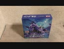 【ポケカ】漆黒のガイスト初開封でこくばパドレックスVMAXのSA狙いで引いた結果【1箱目】