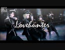 【第五人格MMD】LOVEHUNTER【傭占納探曲】