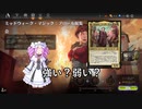 【MTGアリーナ】ミッドウィークマジック：ブロール展覧会