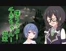 喋ろうよ！千冬ちゃん！#22【トウェアト劇場】