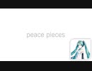 Vol.15 『peace pieces』 / 初音ミク【C.Makoto】