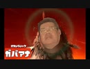 サーモオォン！ラォン！フゥン！ホォン！