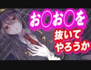 【ヤンデレASMR】ドSヤンデレ女幹部がヒーローくんを彼女の目の前で強制逆NTR【男性向けシチュエーションボイス・シチュボ】