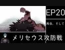[FE風花雪月]ゆっくり青獅子・蒼月ルナ(引き継ぎ有) Part53[ゆっくり実況]