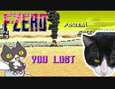 轟くF-ZERO#01【最終回】