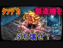 十三人のキャラ達が交わる名作ゲーム【十三機兵防衛圏】実況プレイ82