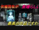 十三人のキャラ達が交わる名作ゲーム【十三機兵防衛圏】実況プレイ83