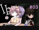 [レミさとゆっくりホラゲ実況] Ib #03