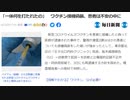 私は一体何を接種されたのでしょうか!? つ～か医師に感謝してもいいくらい　まあでも医師も説明説得せにゃね　生理食塩水を打った　#殺人ワクチン　#毒ワクチン