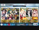 FGOスーパーリコレクションクエスト LB5 第23節 進行度3 (3/3)「ケルベロス戦」サロメで4ターン攻略（令呪なし）