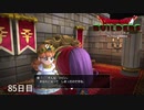 【実況】闇に覆われた世界だけど、スローライフで復興する【ドラゴンクエストビルダーズ】85日目