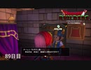 【実況】闇に覆われた世界だけど、スローライフで復興する【ドラゴンクエストビルダーズ】89日目