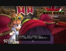【実況】闇に覆われた世界だけど、スローライフで復興する【ドラゴンクエストビルダーズ】92日目